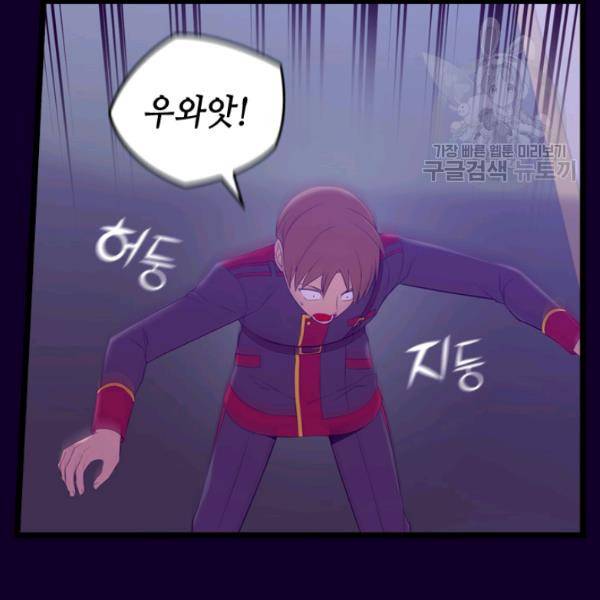 왕의 딸로 태어났다고 합니다 시즌4 97화 69