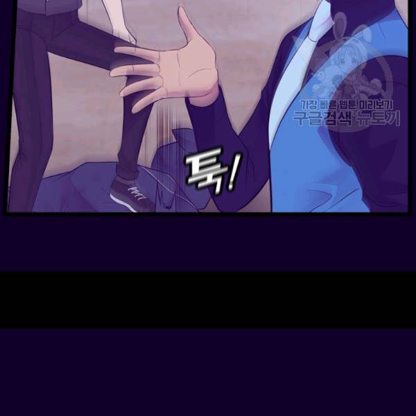 왕의 딸로 태어났다고 합니다 시즌4 97화 71