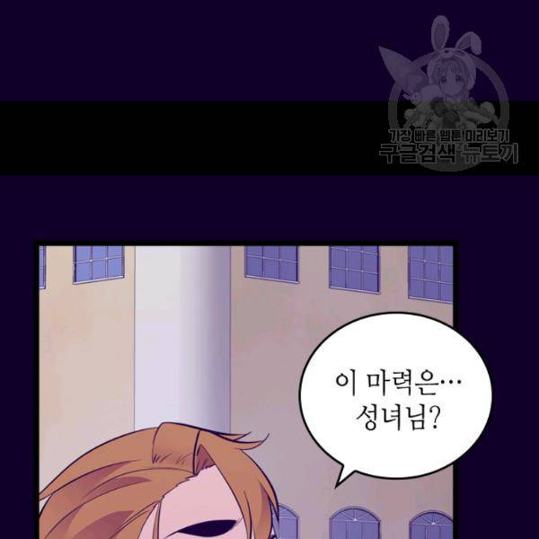 왕의 딸로 태어났다고 합니다 시즌4 97화 73
