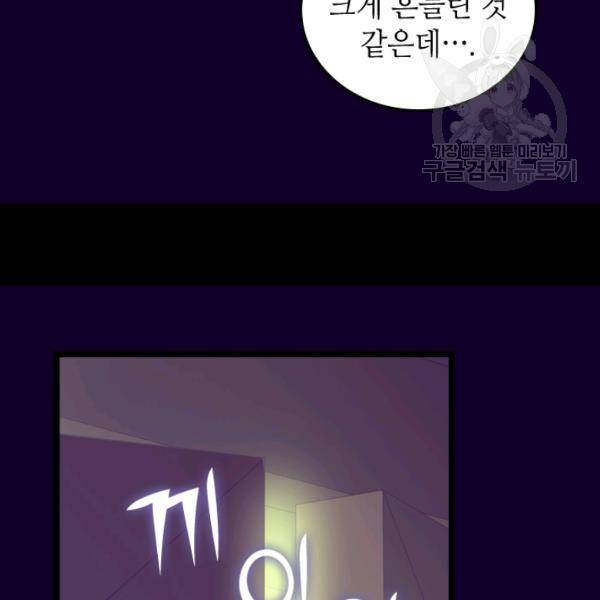 왕의 딸로 태어났다고 합니다 시즌4 97화 79