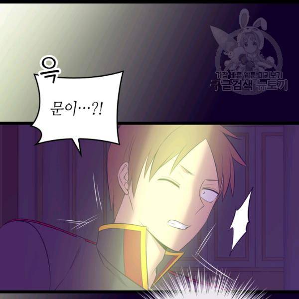 왕의 딸로 태어났다고 합니다 시즌4 97화 81