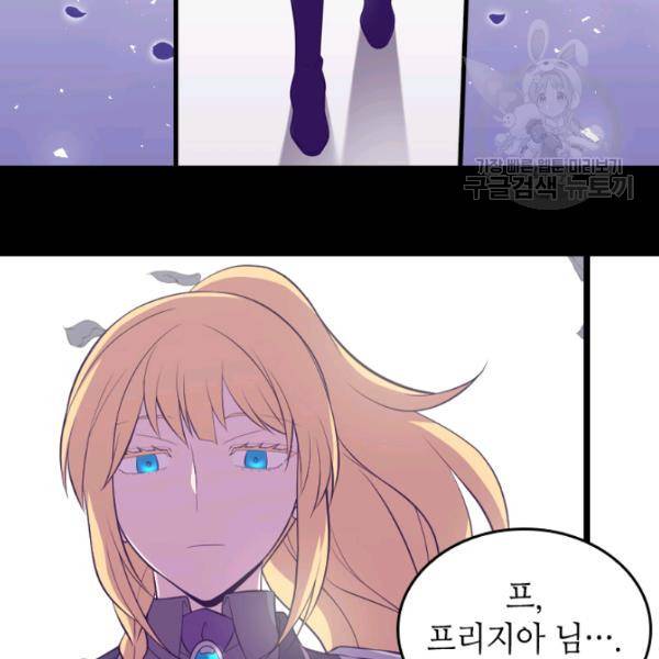 왕의 딸로 태어났다고 합니다 시즌4 97화 96