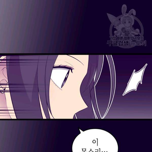 왕의 딸로 태어났다고 합니다 시즌4 97화 98