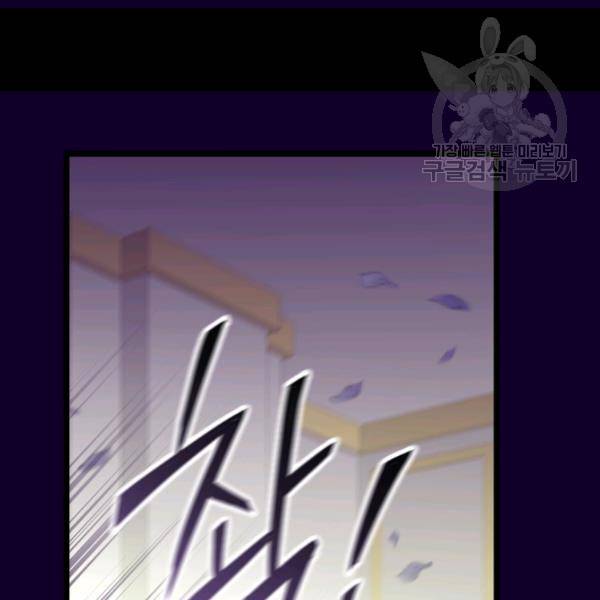 왕의 딸로 태어났다고 합니다 시즌4 97화 107