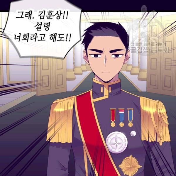 왕의 딸로 태어났다고 합니다 시즌4 97화 115