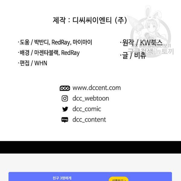 왕의 딸로 태어났다고 합니다 시즌4 97화 117