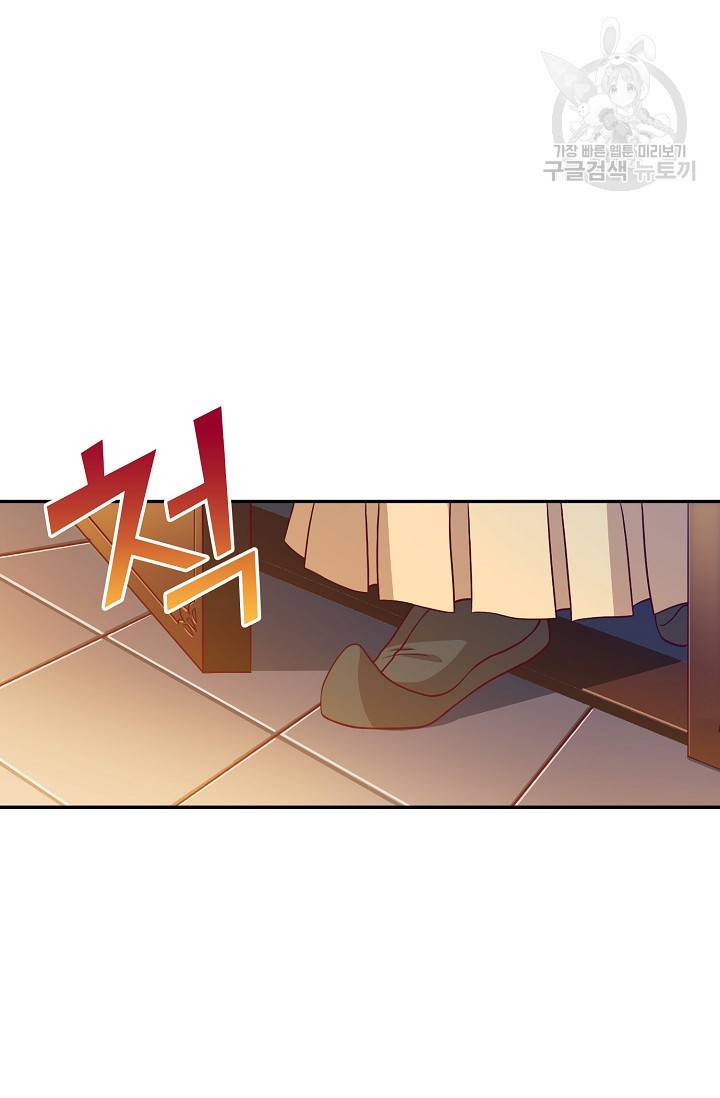 8만 년 만에 회귀하다 49화 3