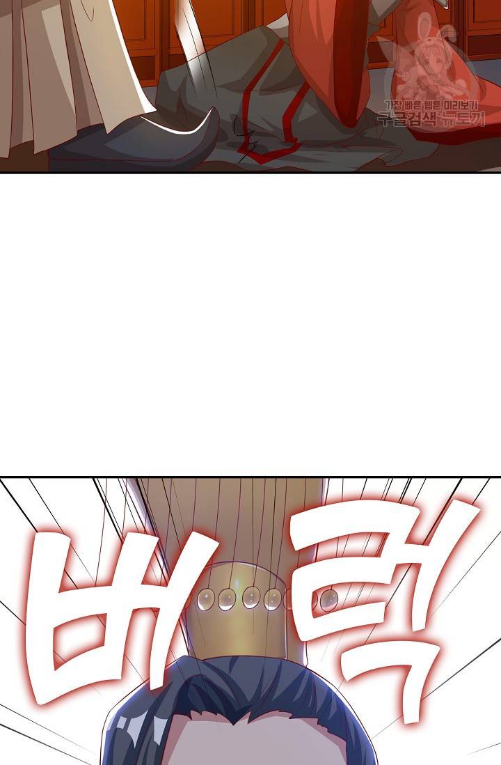 8만 년 만에 회귀하다 49화 9