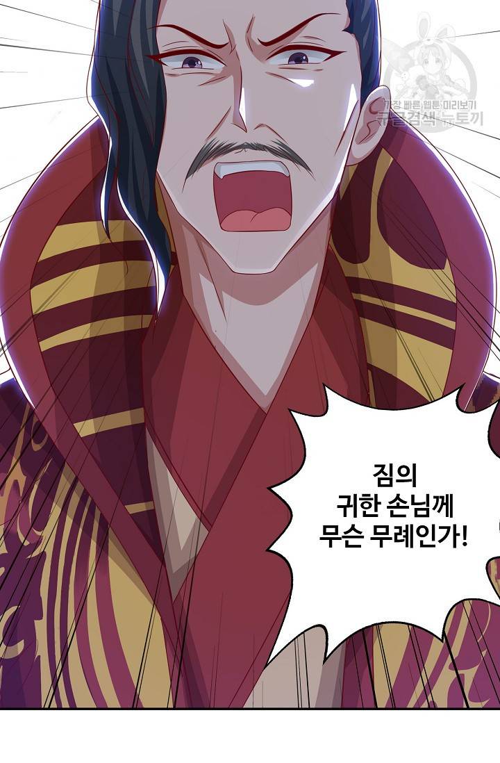 8만 년 만에 회귀하다 49화 10