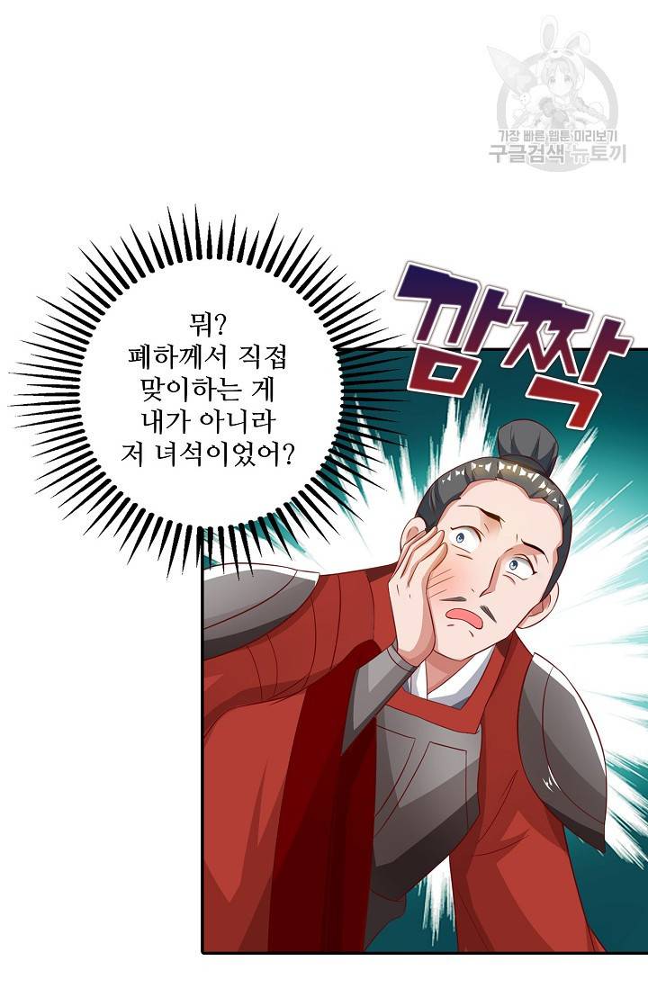 8만 년 만에 회귀하다 49화 11