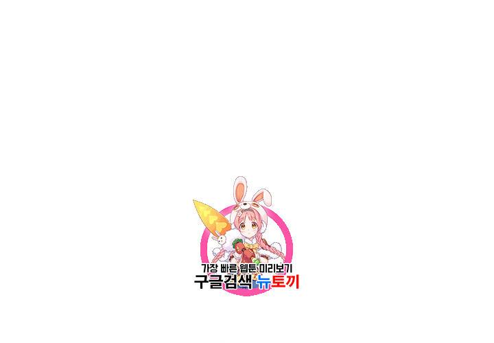 살벌한 동거 37화 1