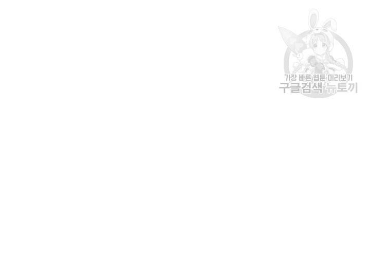 살벌한 동거 37화 7
