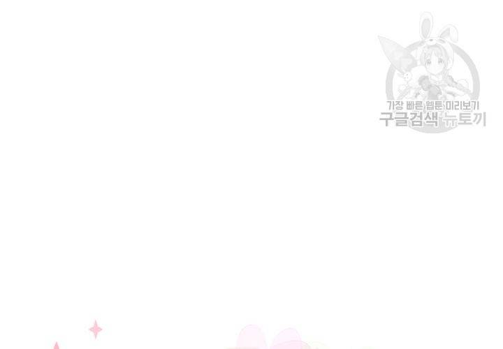 살벌한 동거 37화 8