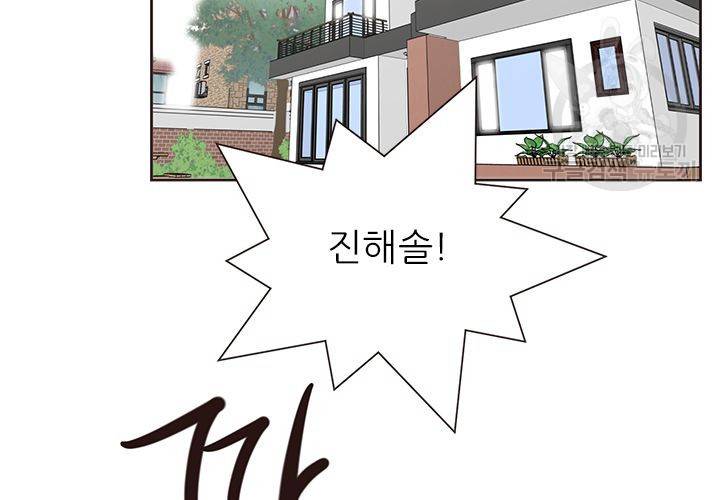 살벌한 동거 37화 13