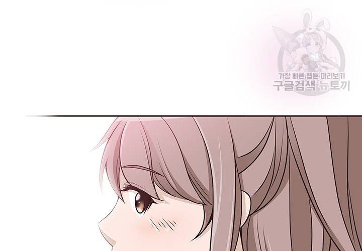 살벌한 동거 37화 28