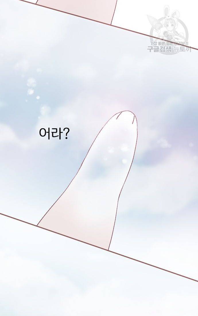 냠냠토끼 39화 5