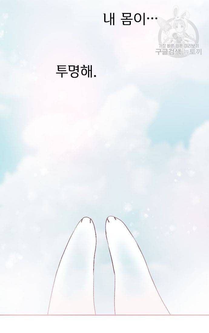 냠냠토끼 39화 6
