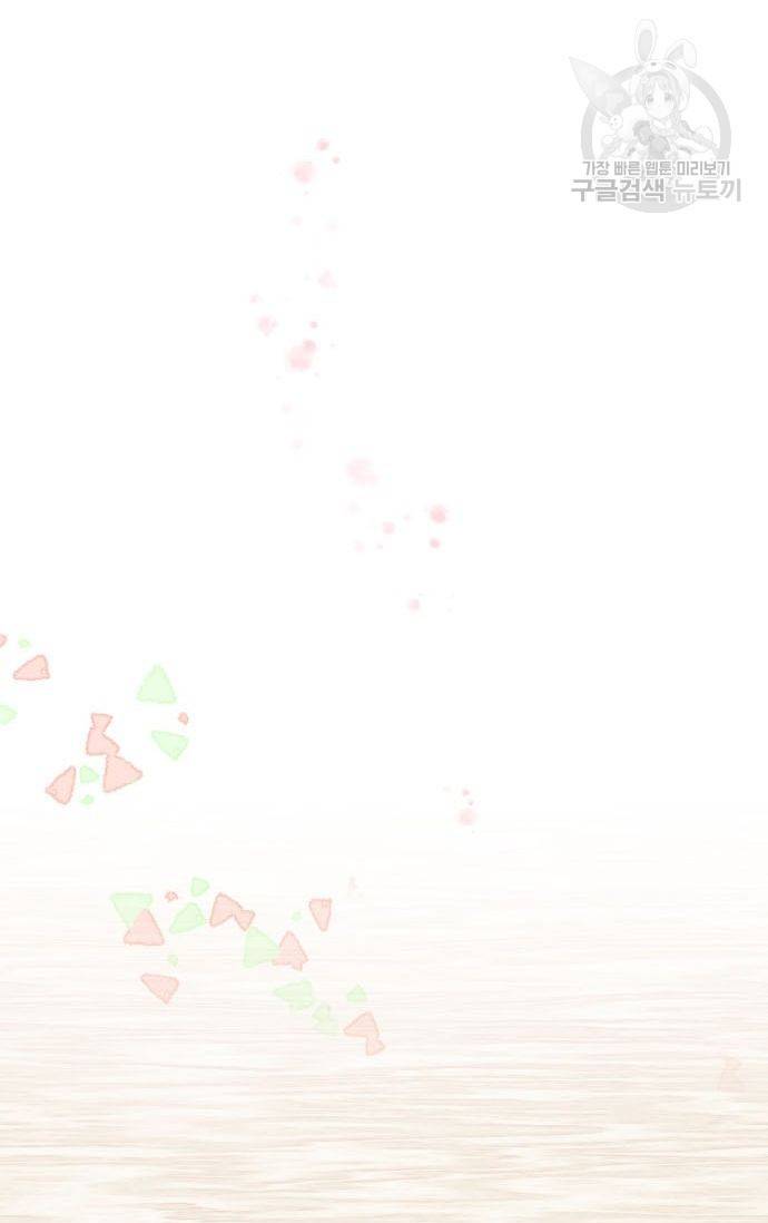 냠냠토끼 39화 8