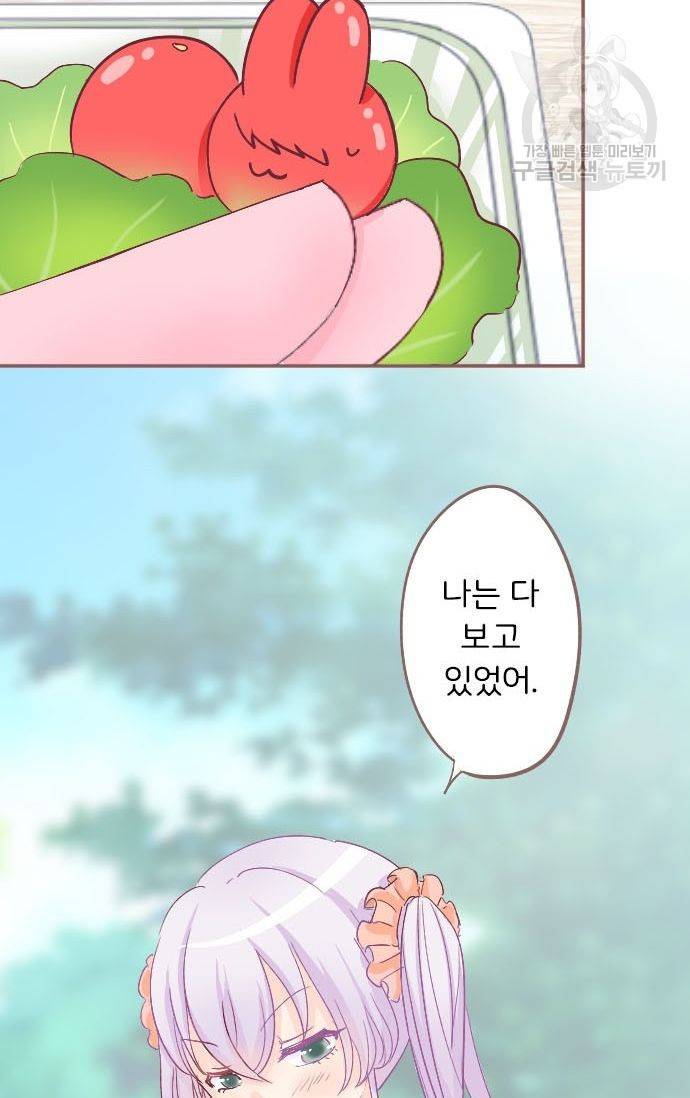 냠냠토끼 39화 10