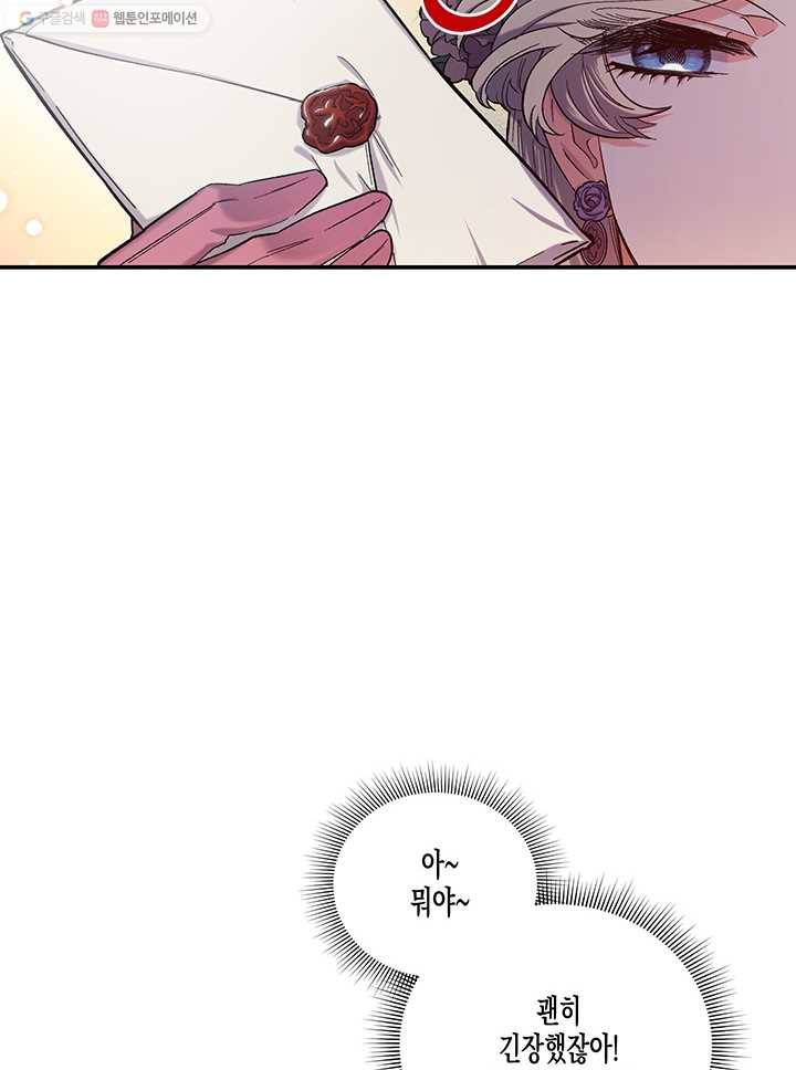 다행인지 불행인지 38화 5