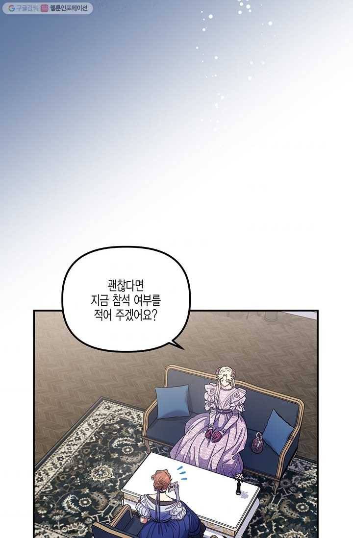 다행인지 불행인지 38화 11