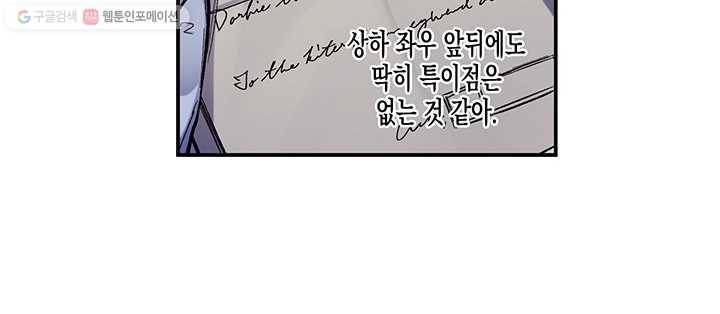 다행인지 불행인지 38화 16