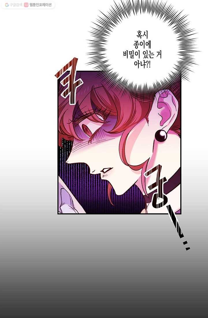다행인지 불행인지 38화 18