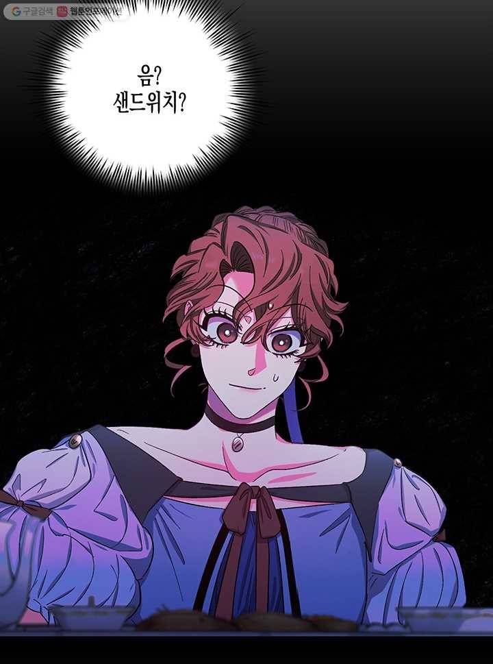 다행인지 불행인지 38화 39