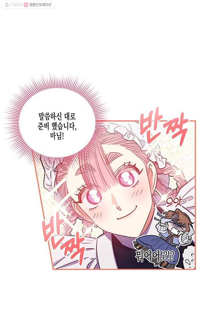 다행인지 불행인지 38화 42