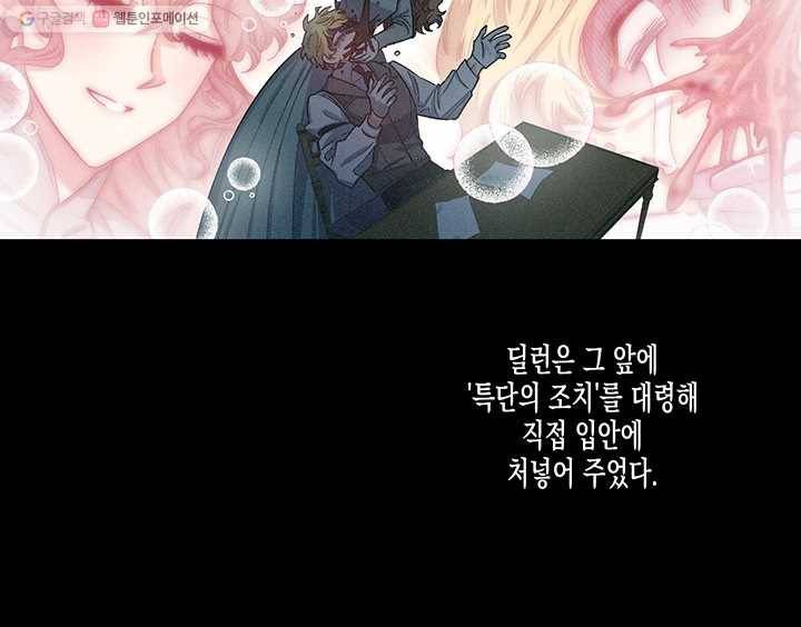 다행인지 불행인지 38화 48