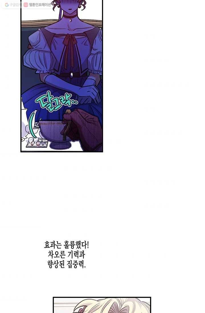 다행인지 불행인지 38화 51