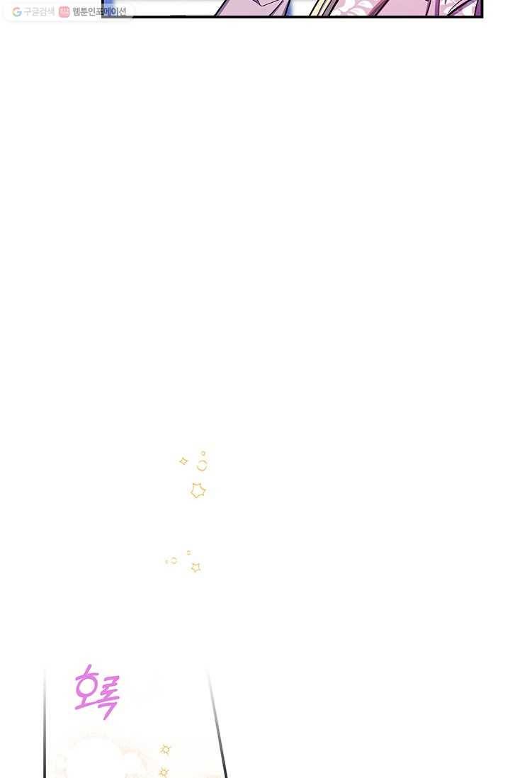 다행인지 불행인지 38화 73