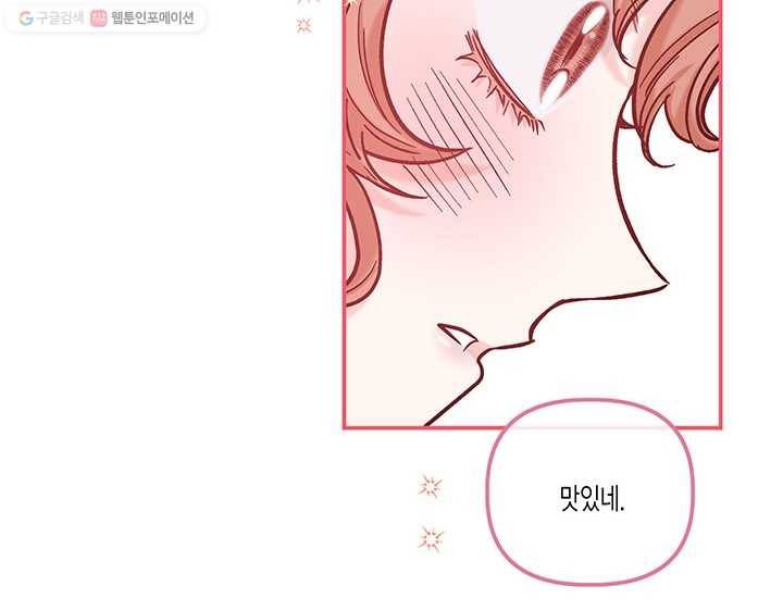 다행인지 불행인지 38화 76