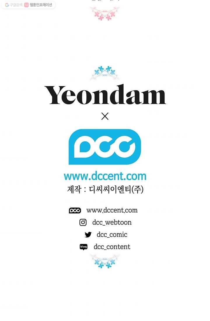 다행인지 불행인지 38화 81