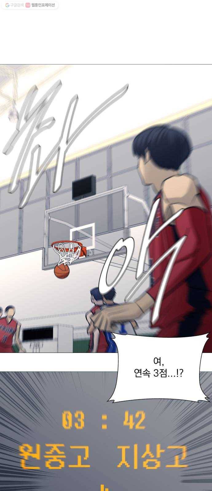 가비지타임 시즌2 51화 1