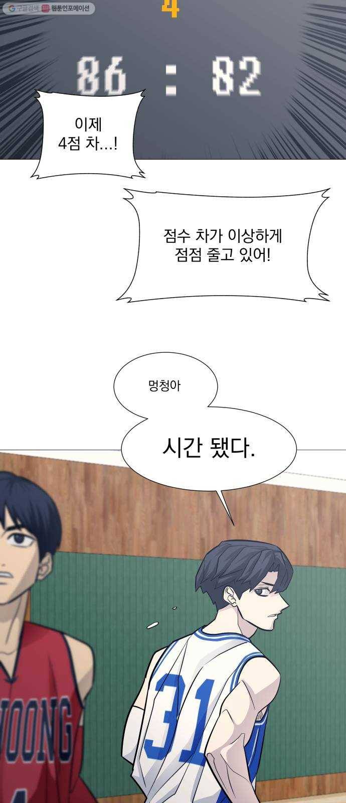 가비지타임 시즌2 51화 2
