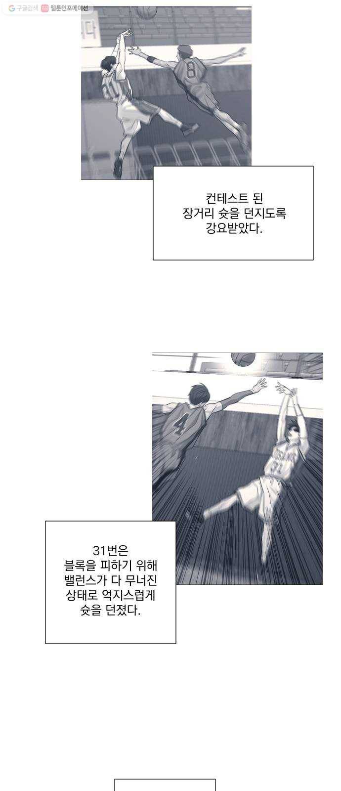 가비지타임 시즌2 51화 7