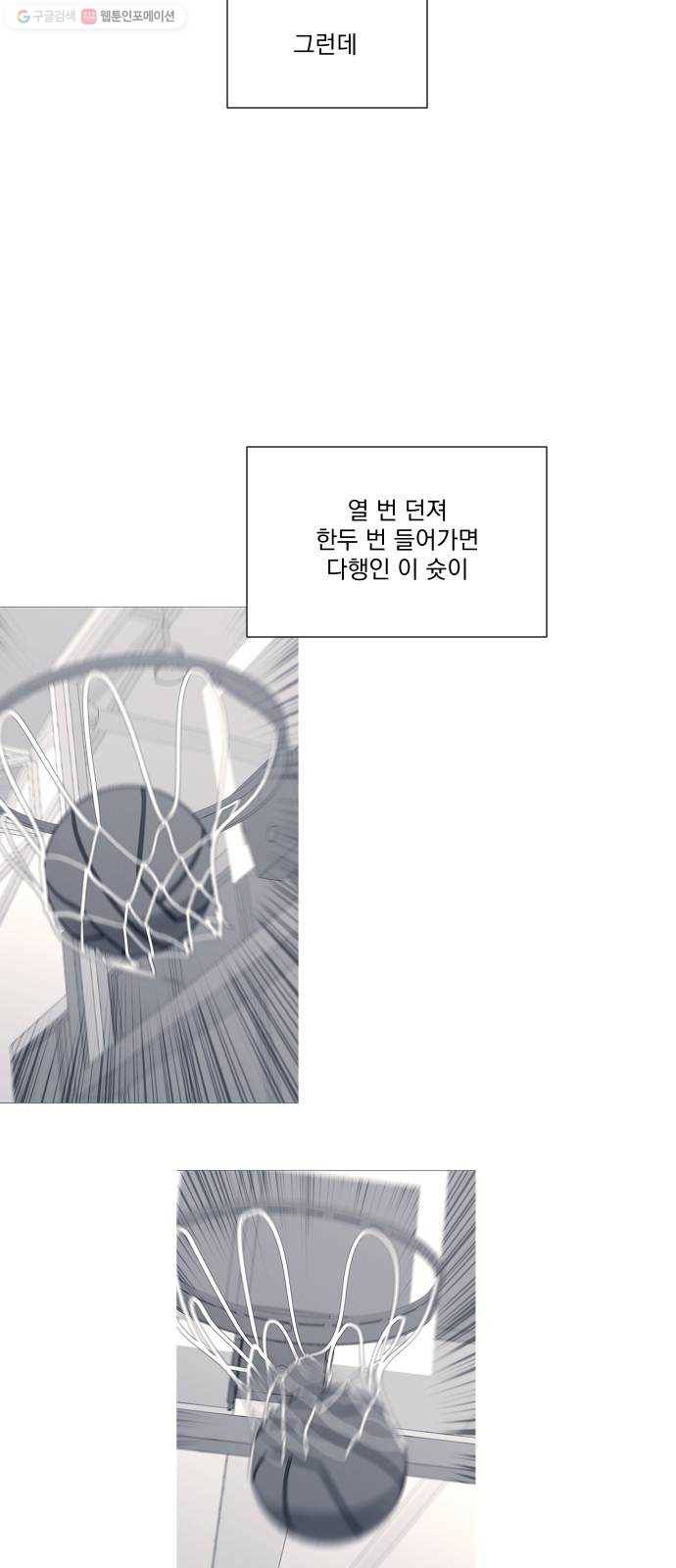 가비지타임 시즌2 51화 8