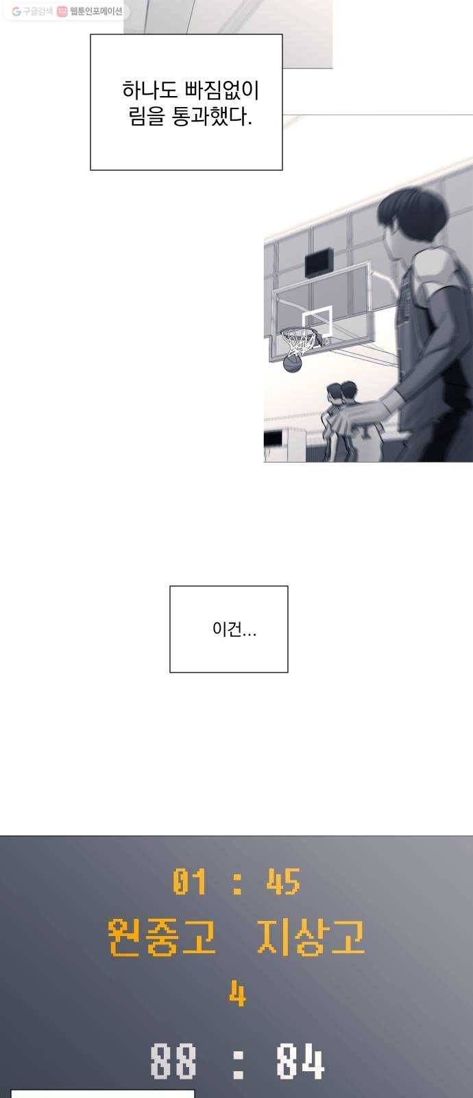 가비지타임 시즌2 51화 9