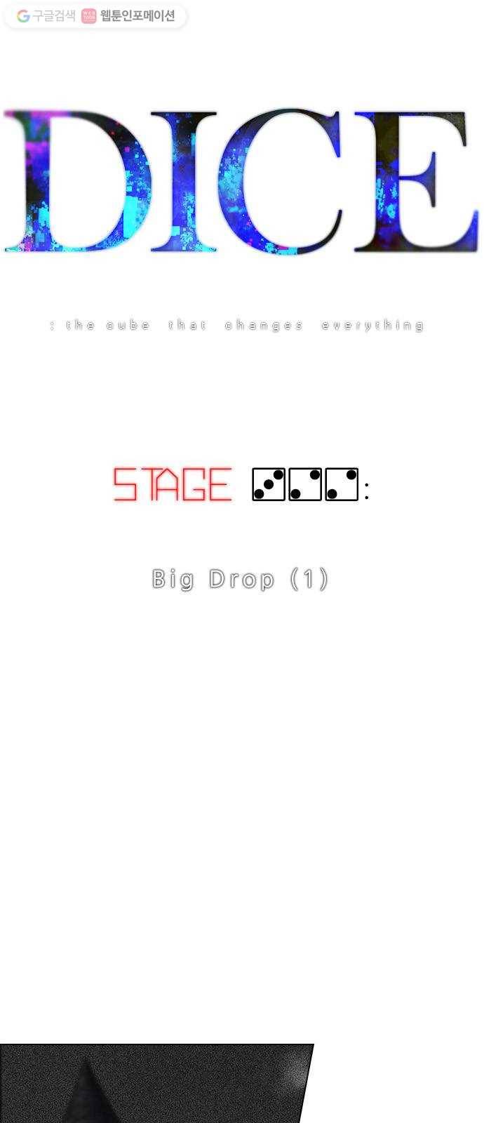 다이스(DICE) STAGE 322 Big Drop (1) 5