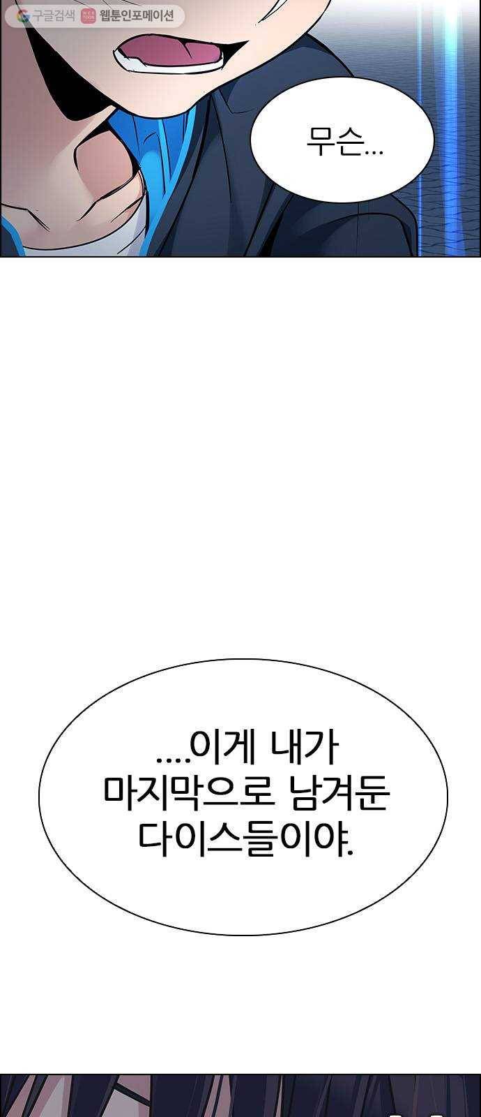 다이스(DICE) STAGE 328 Big Drop (7) 35