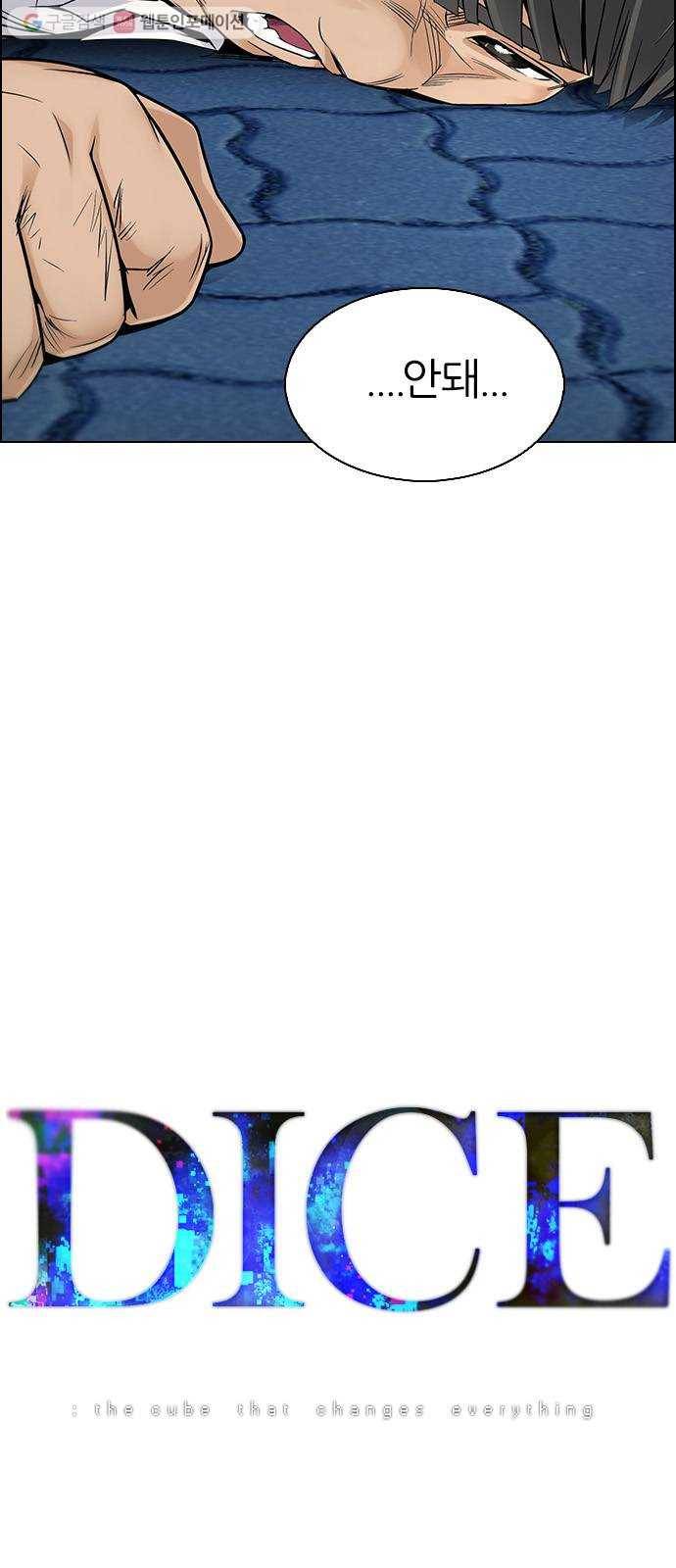 다이스(DICE) STAGE 332 Big Drop (11) 4