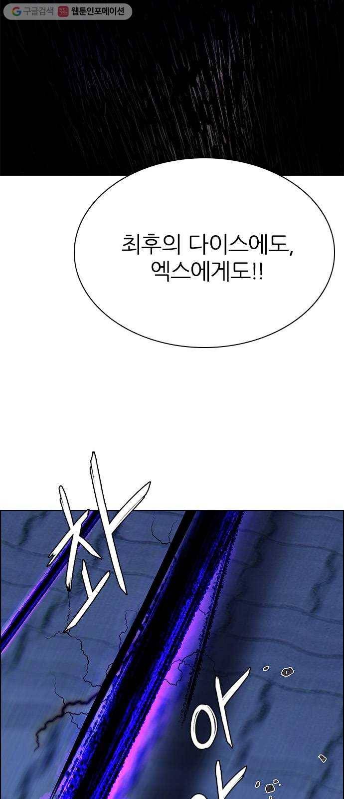 다이스(DICE) STAGE 332 Big Drop (11) 38
