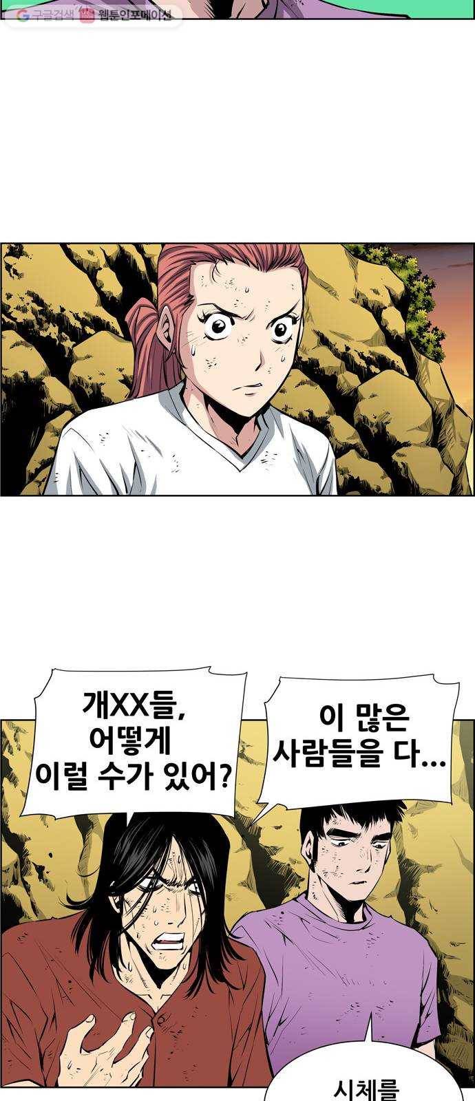 도망자 187화 4