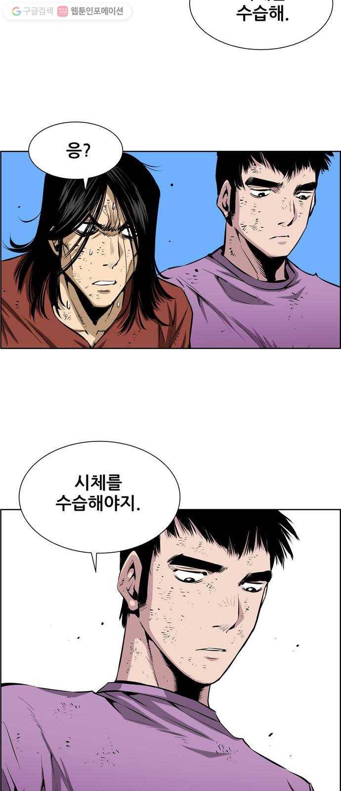 도망자 187화 5