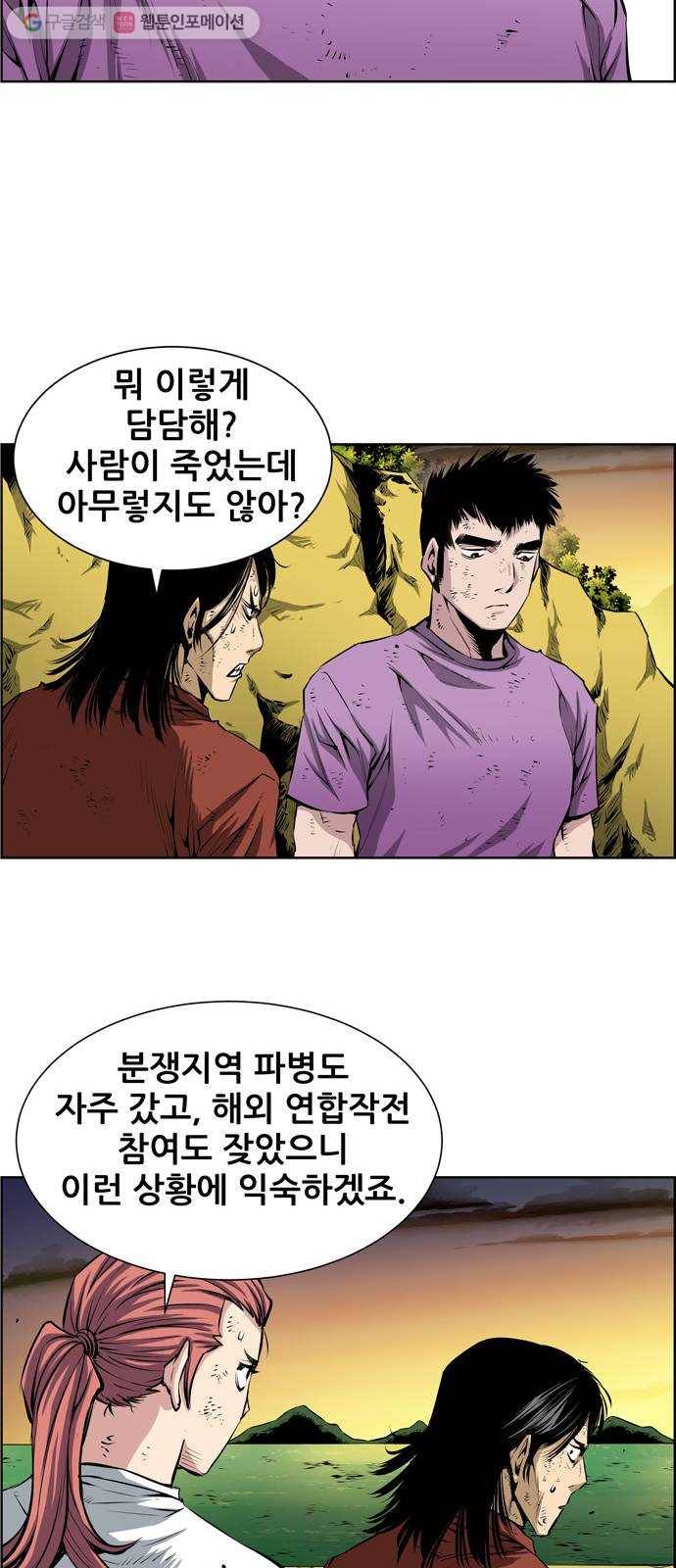 도망자 187화 6
