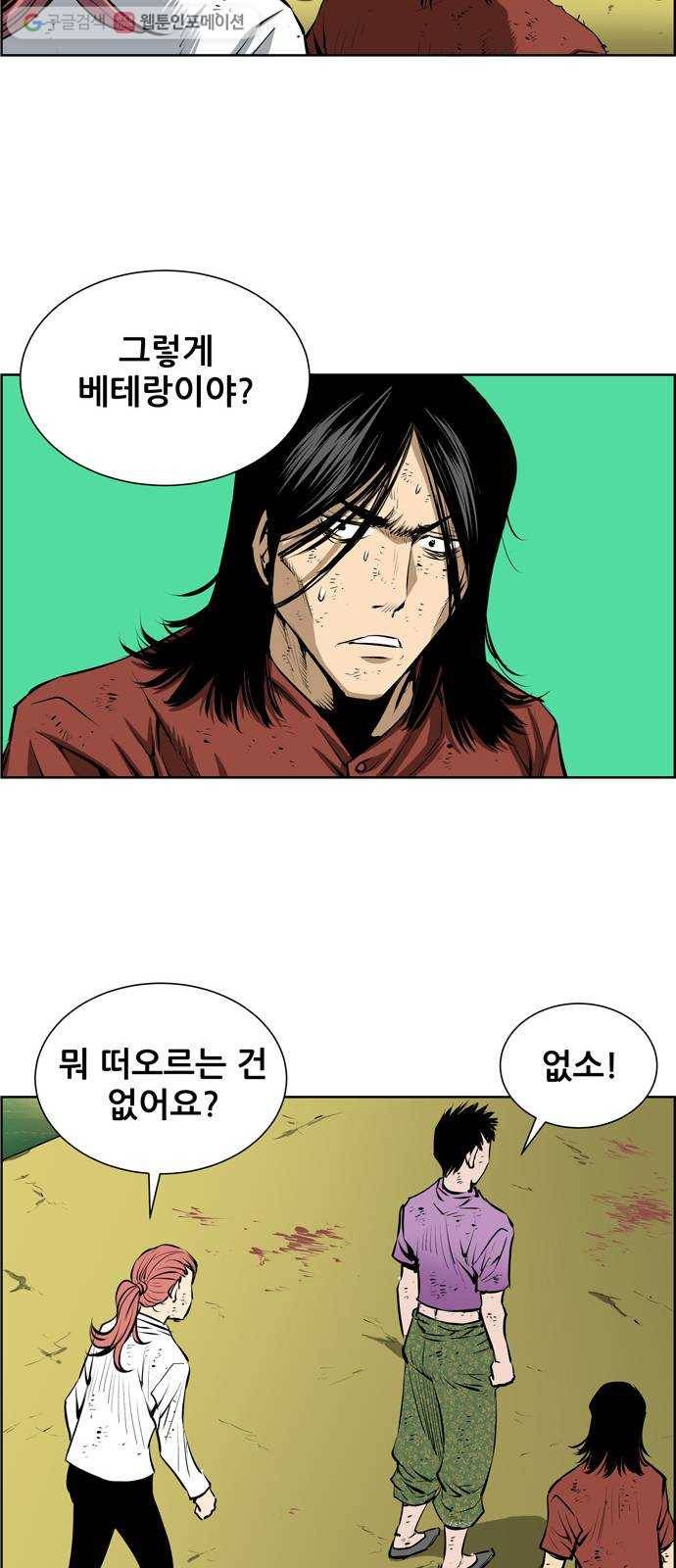 도망자 187화 7