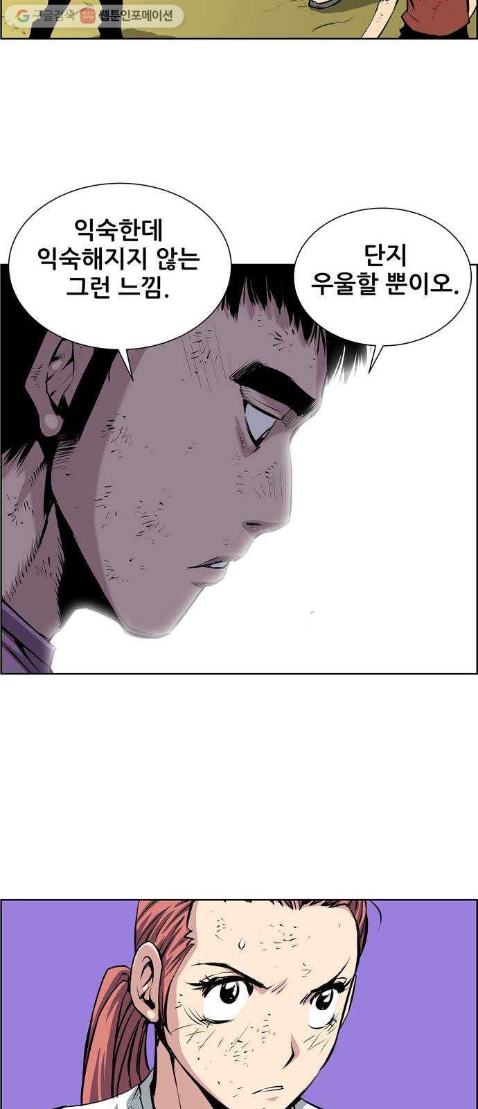 도망자 187화 8