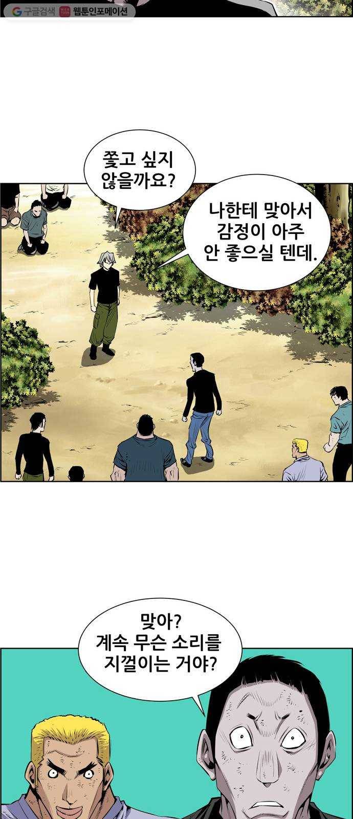 도망자 193화 2