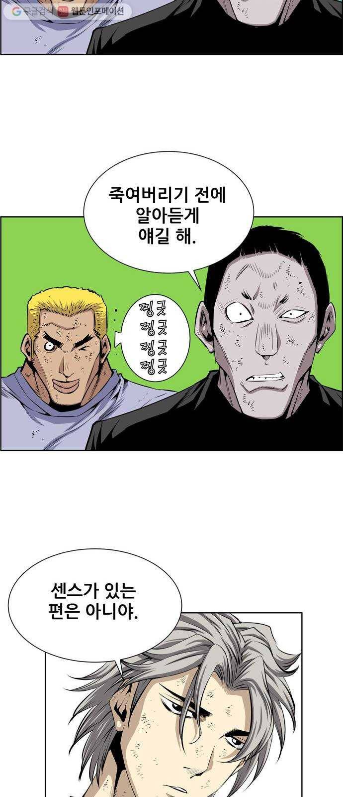 도망자 193화 3